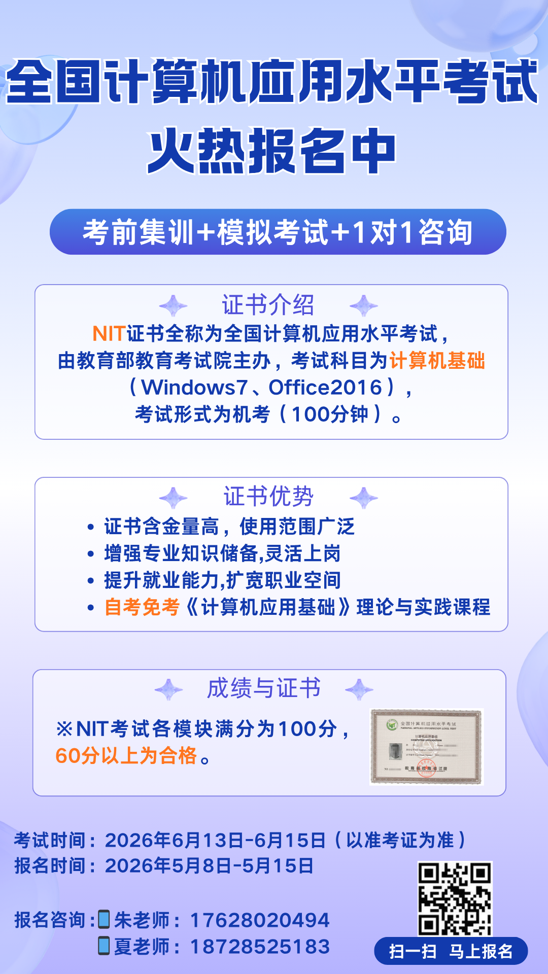 微信图片_2026-05-11_144442_180