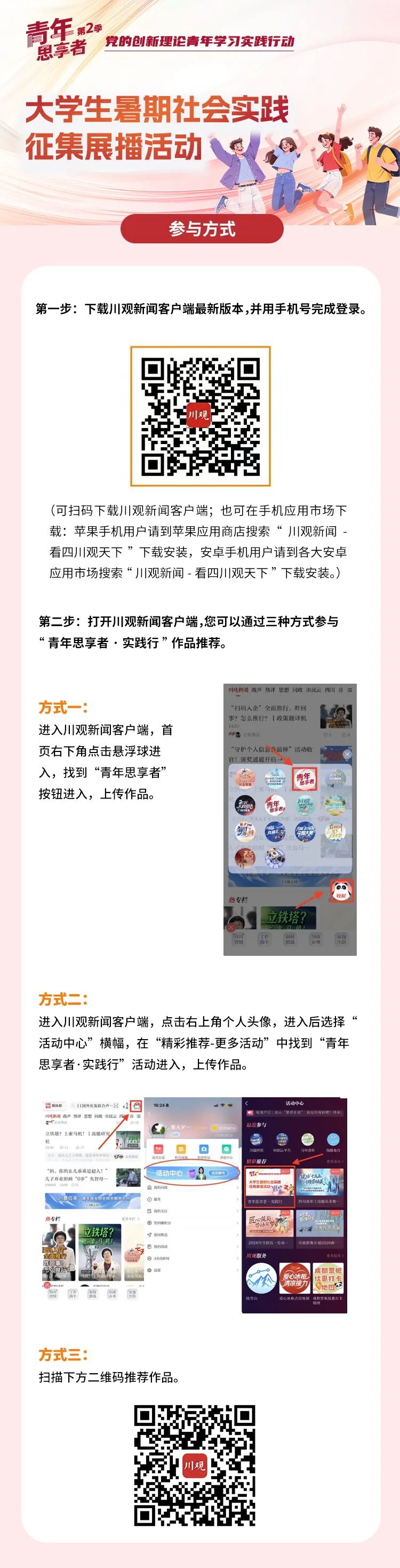 微信图片_2026-09-04_160256_929