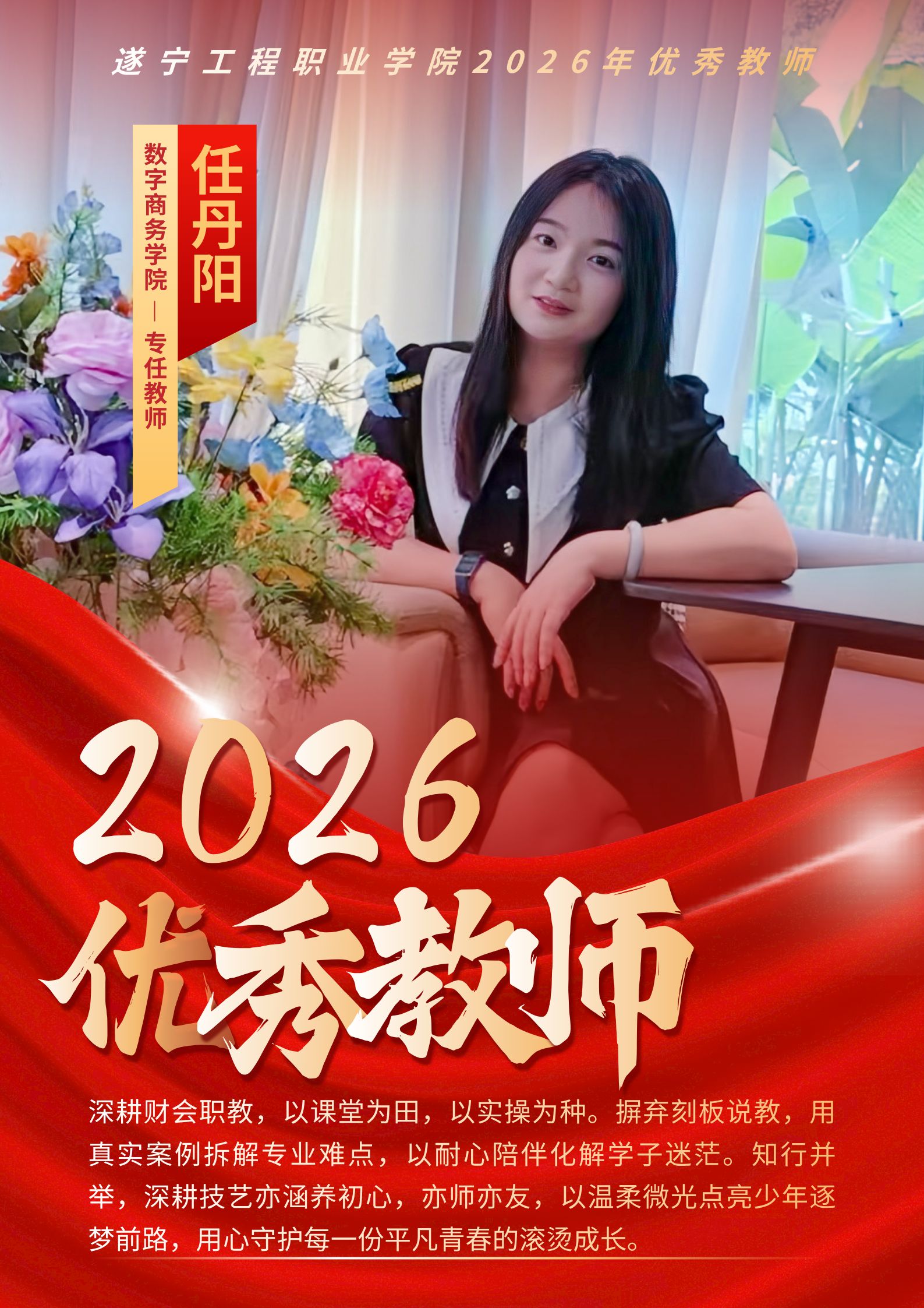 红金色现代照片风五一劳动节模范人物表彰海报（竖版） (1)